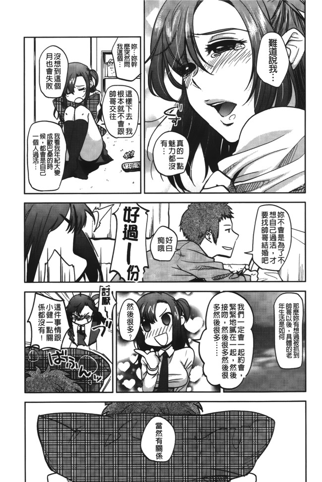 [裏之夢境]邪恶少女漫画之[行方ふみあき]本子…やって！