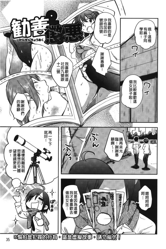 [裏之夢境]邪恶少女漫画之[行方ふみあき]本子…やって！