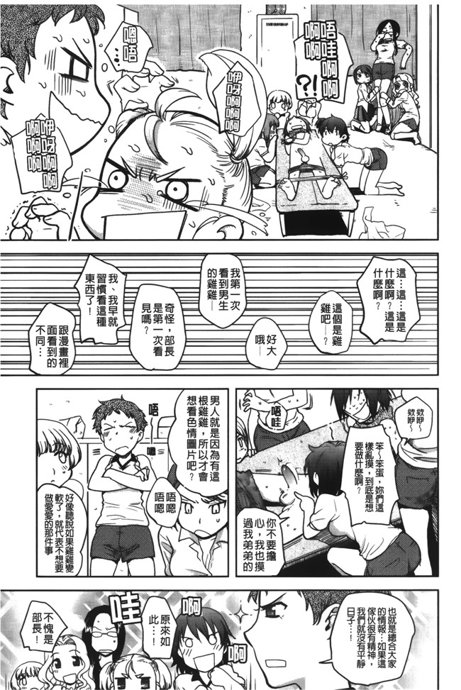 [裏之夢境]邪恶少女漫画之[行方ふみあき]本子…やって！