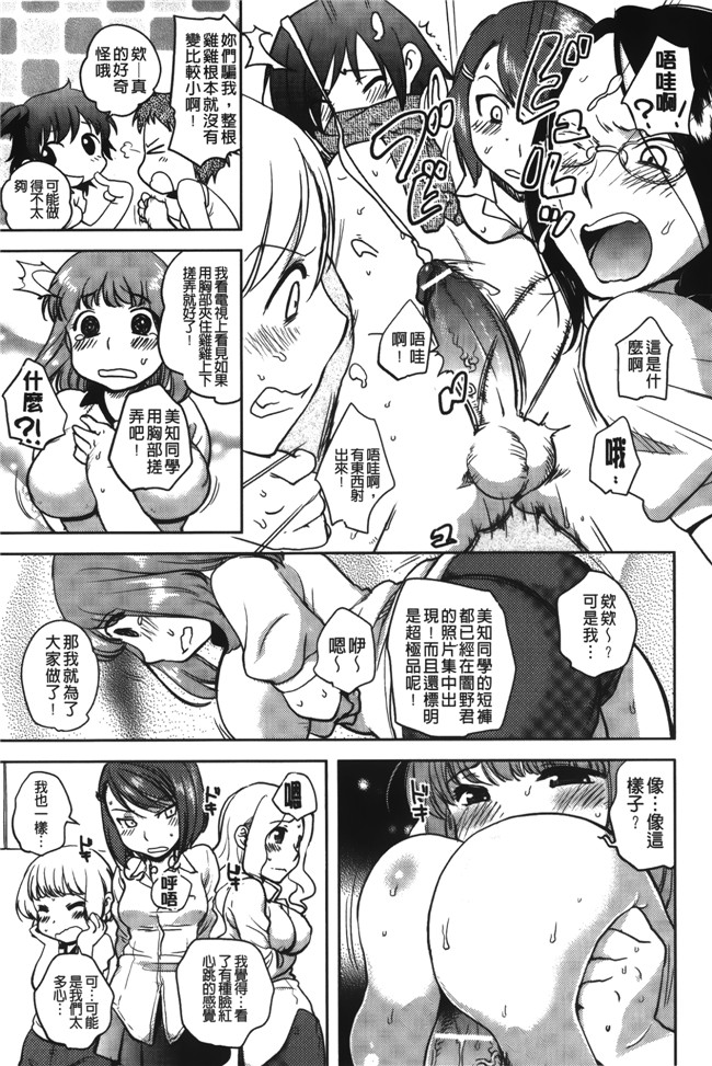 [裏之夢境]邪恶少女漫画之[行方ふみあき]本子…やって！