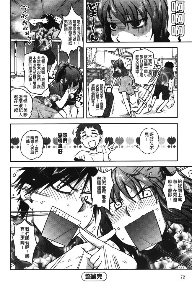 [裏之夢境]邪恶少女漫画之[行方ふみあき]本子…やって！