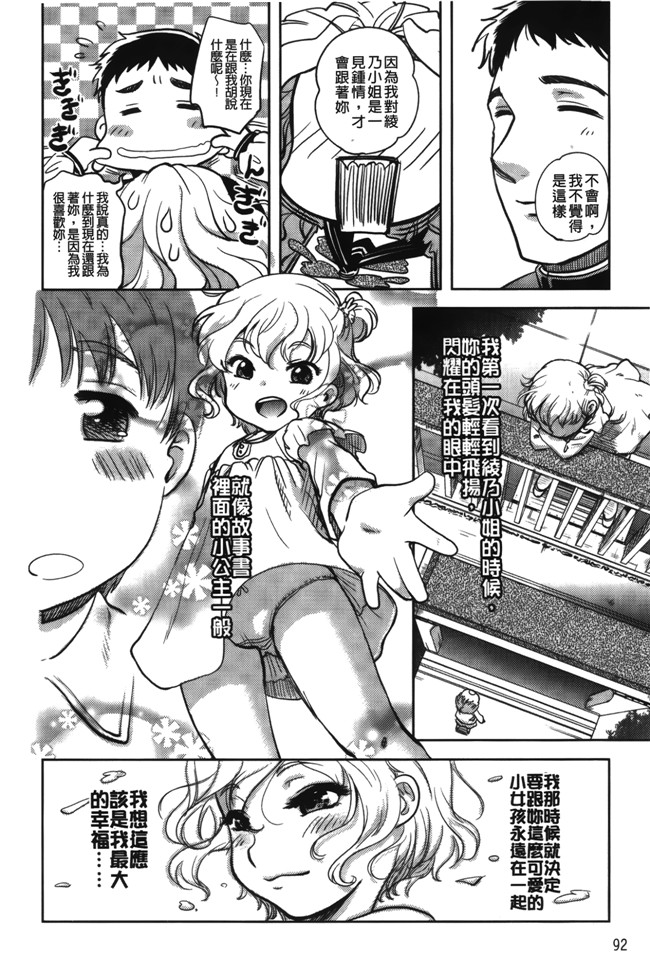 [裏之夢境]邪恶少女漫画之[行方ふみあき]本子…やって！