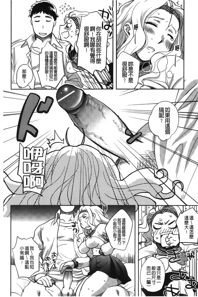 [裏之夢境]邪恶少女漫画之[行方ふみあき]本子…やって！