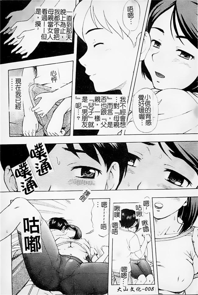 邪恶少女漫画之母親正值發情期h本子