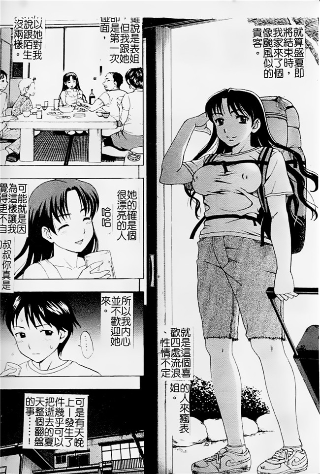 邪恶少女漫画之母親正值發情期h本子