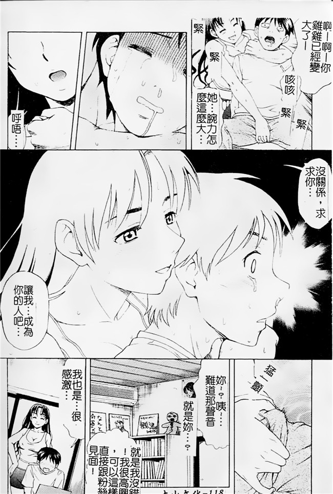 邪恶少女漫画之母親正值發情期h本子