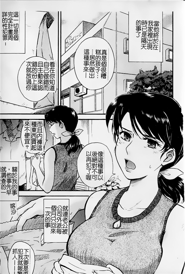 邪恶少女漫画之母親正值發情期h本子