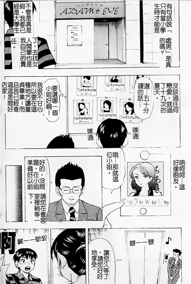 邪恶少女漫画之母親正值發情期h本子