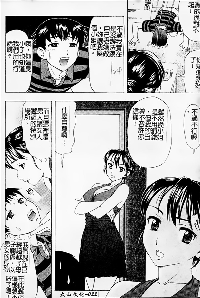 邪恶少女漫画之母親正值發情期h本子