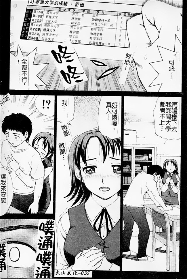 邪恶少女漫画之母親正值發情期h本子