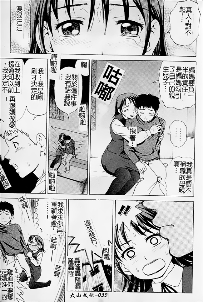 邪恶少女漫画之母親正值發情期h本子