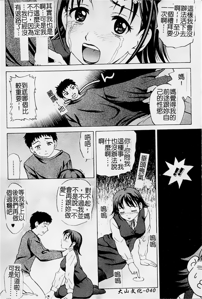 邪恶少女漫画之母親正值發情期h本子