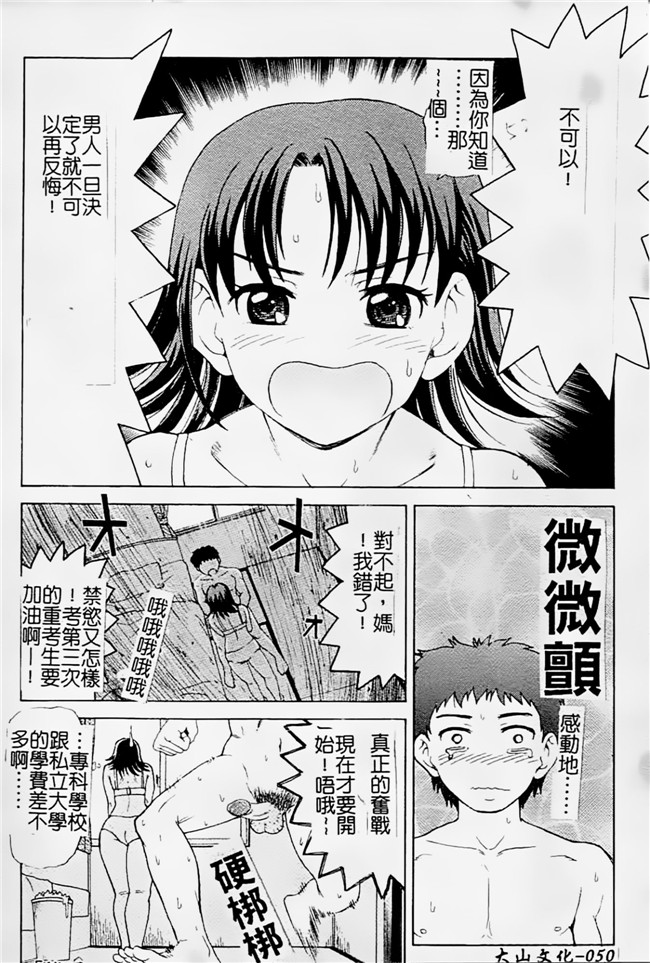 邪恶少女漫画之母親正值發情期h本子