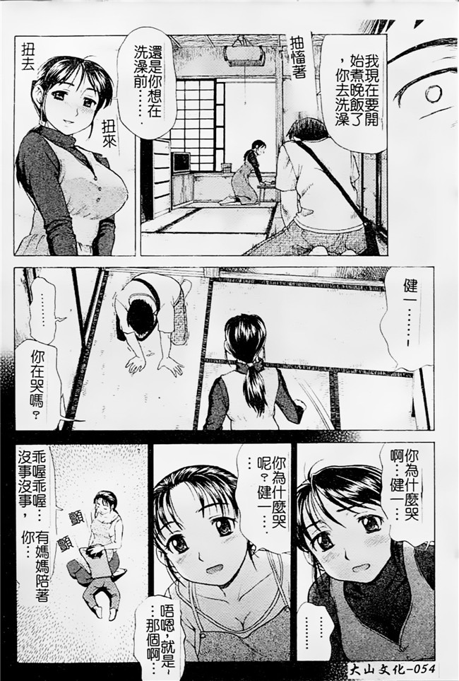 邪恶少女漫画之母親正值發情期h本子