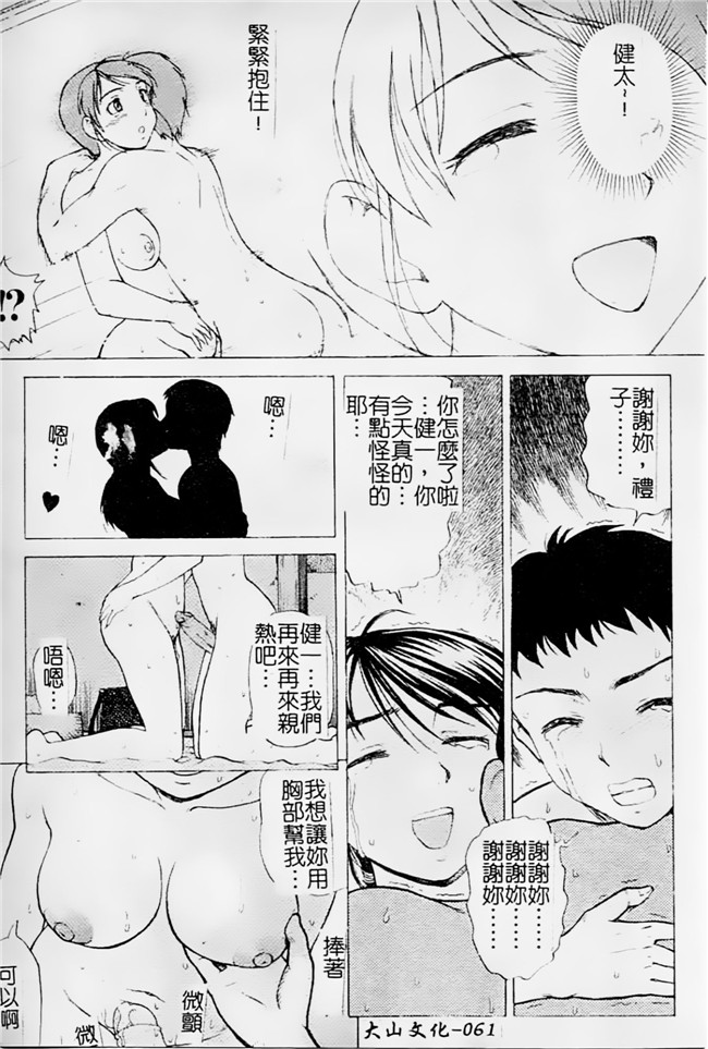 邪恶少女漫画之母親正值發情期h本子