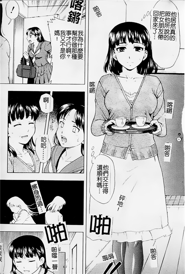 邪恶少女漫画之母親正值發情期h本子