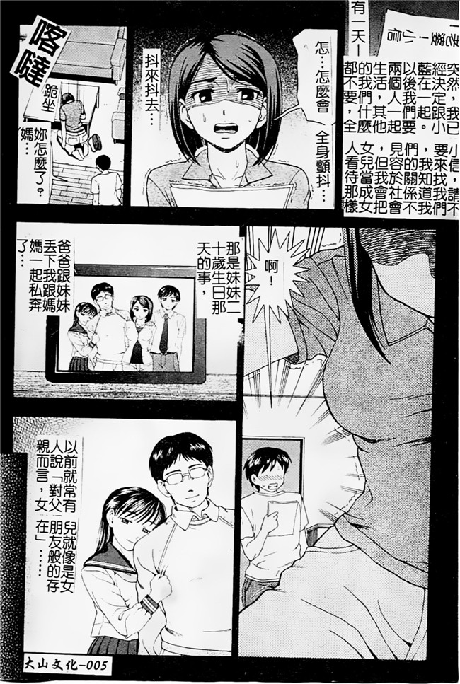 邪恶少女漫画之母親正值發情期h本子