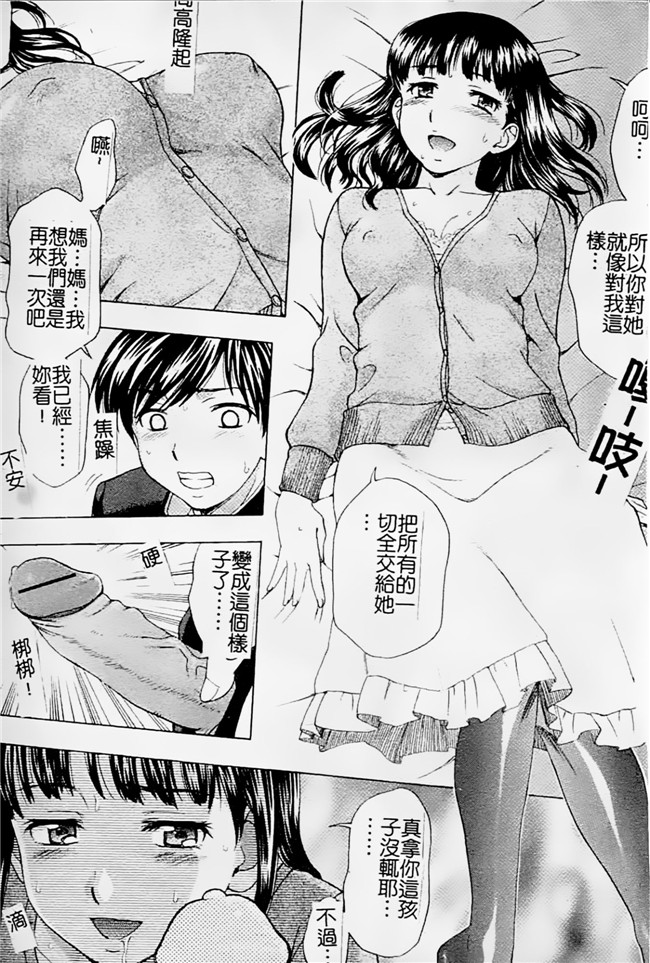 邪恶少女漫画之母親正值發情期h本子