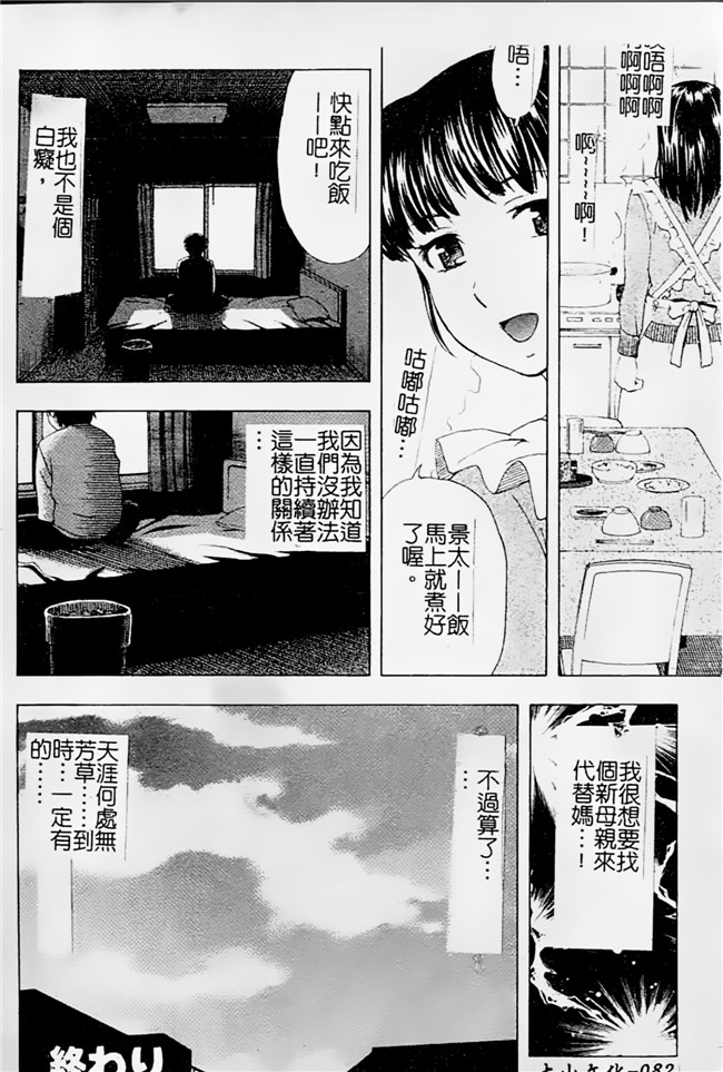 邪恶少女漫画之母親正值發情期h本子