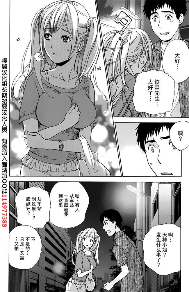 日本邪恶少女漫画之戀着的她×爱着的她2本子