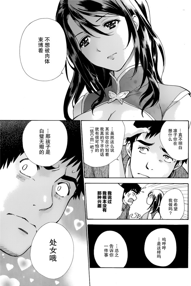 日本邪恶少女漫画之戀着的她×爱着的她2本子