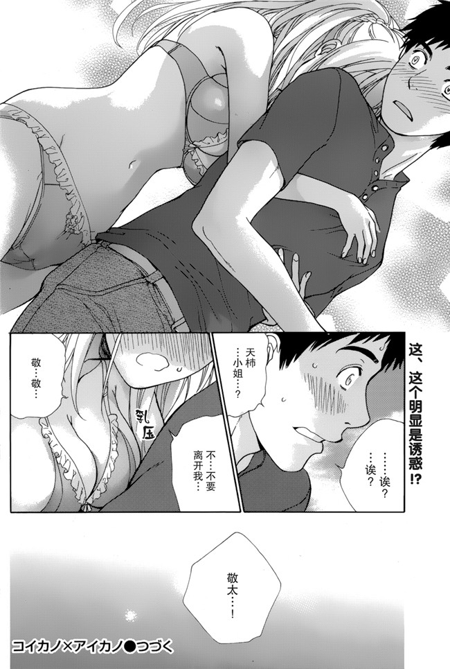 日本邪恶少女漫画之戀着的她×爱着的她2本子