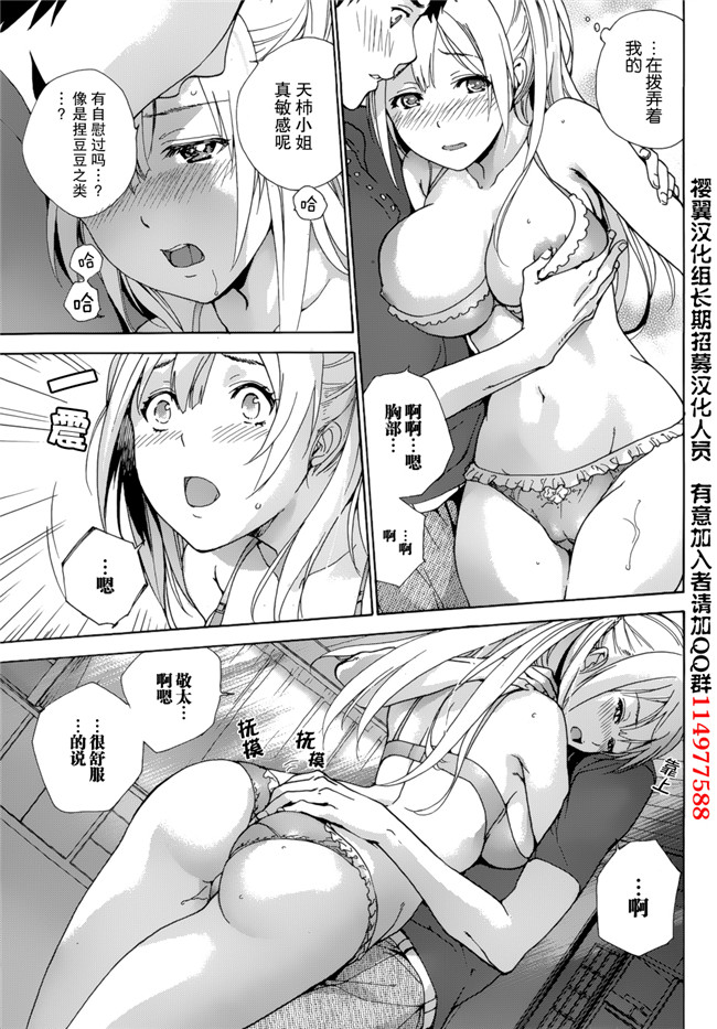 日本邪恶少女漫画之戀着的她×爱着的她2本子