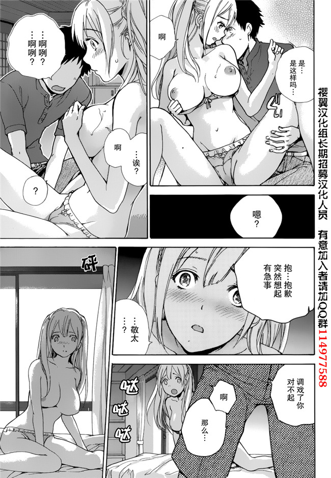 日本邪恶少女漫画之戀着的她×爱着的她2本子