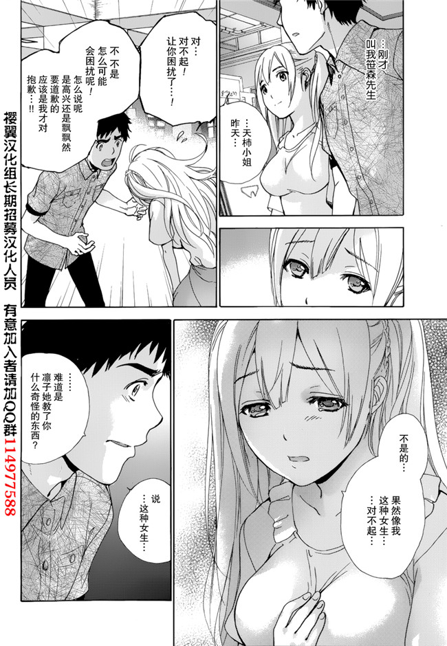 日本邪恶少女漫画之戀着的她×爱着的她2本子