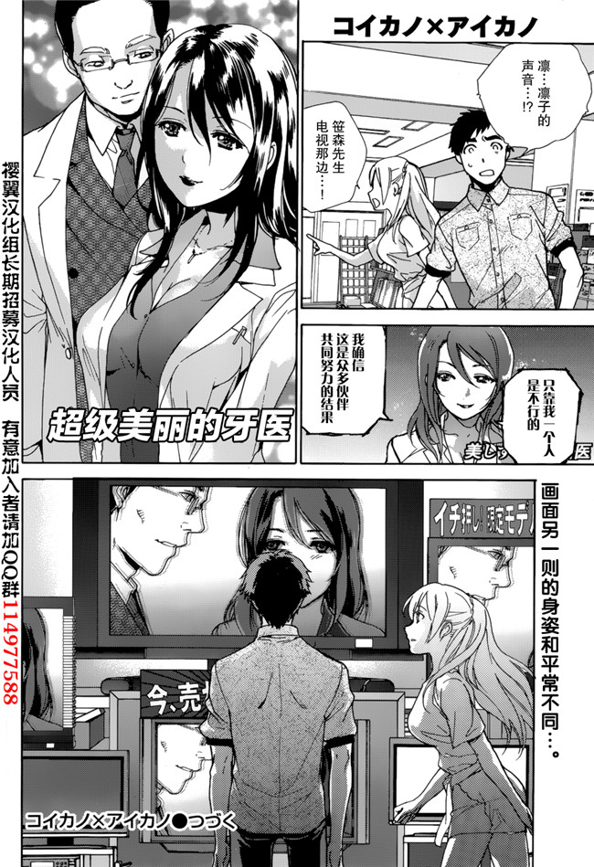 日本邪恶少女漫画之戀着的她×爱着的她2本子