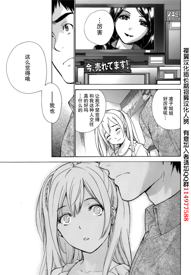 日本邪恶少女漫画之戀着的她×爱着的她2本子