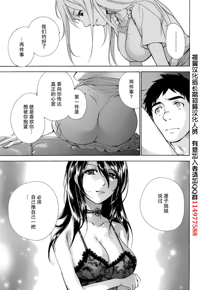 日本邪恶少女漫画之戀着的她×爱着的她2本子