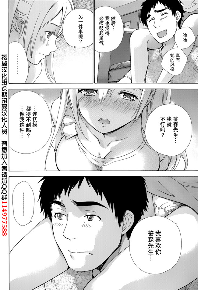 日本邪恶少女漫画之戀着的她×爱着的她2本子