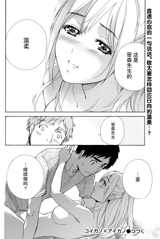 日本邪恶少女漫画之戀着的她×爱着的她2本子