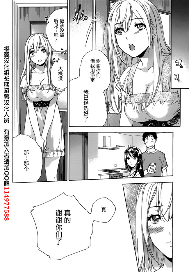 日本邪恶少女漫画之戀着的她×爱着的她2本子