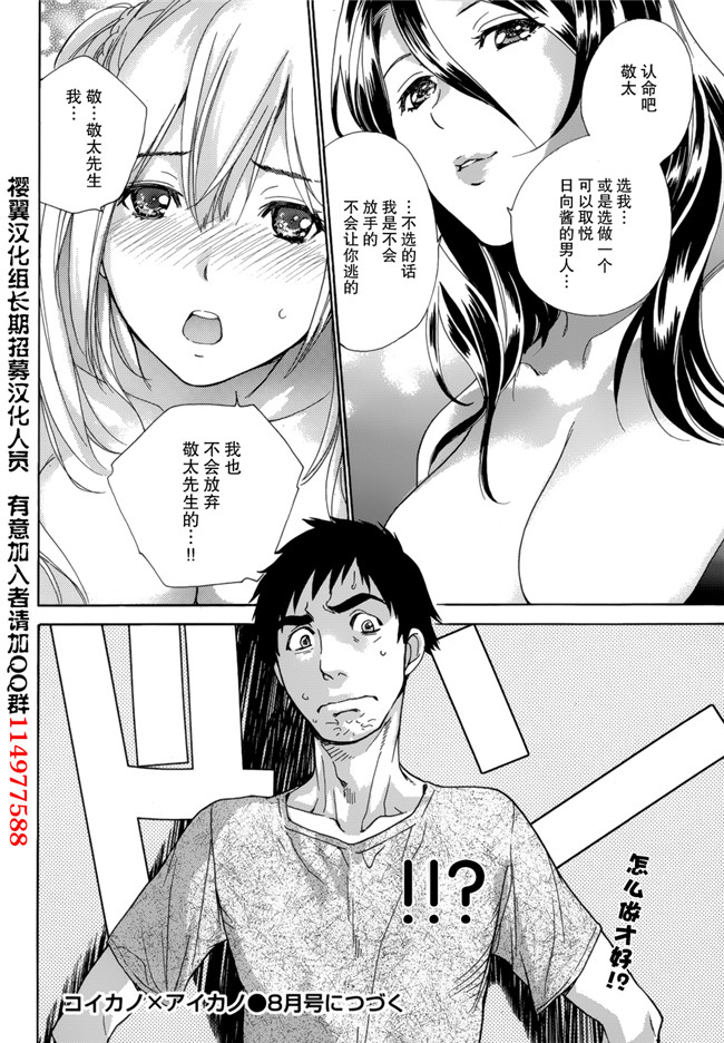 日本邪恶少女漫画之戀着的她×爱着的她2本子