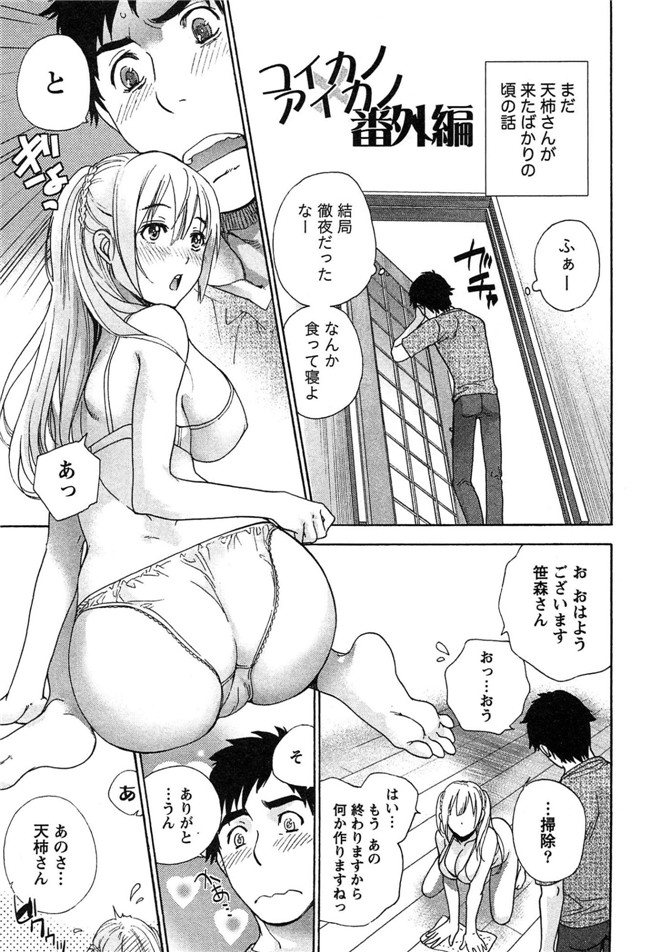 日本邪恶少女漫画之戀着的她×爱着的她2本子