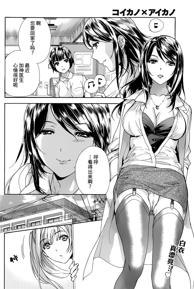 日本邪恶少女漫画之戀着的她×爱着的她2本子