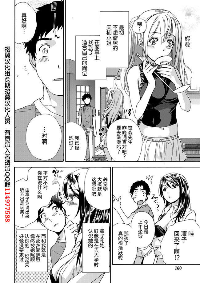 日本邪恶少女漫画之戀着的她×爱着的她2本子