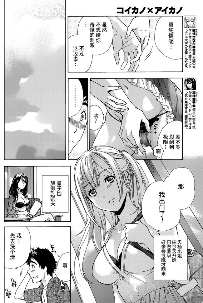 日本邪恶少女漫画之戀着的她×爱着的她2本子