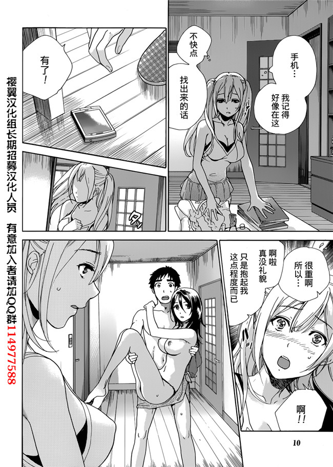 日本邪恶少女漫画之戀着的她×爱着的她2本子