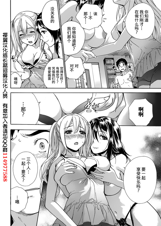 日本邪恶少女漫画之戀着的她×爱着的她2本子