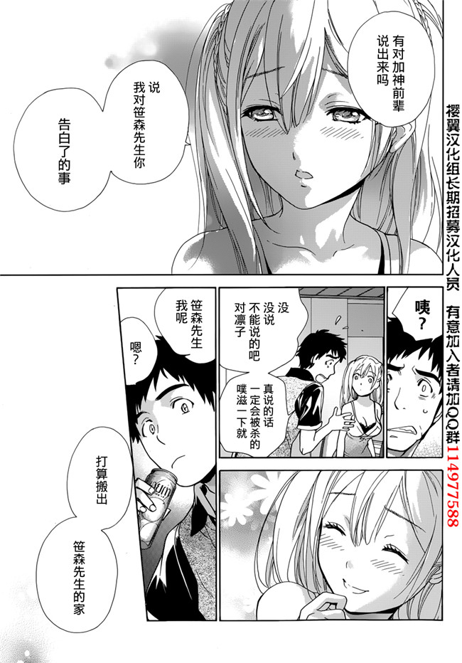 日本邪恶少女漫画之戀着的她×爱着的她2本子