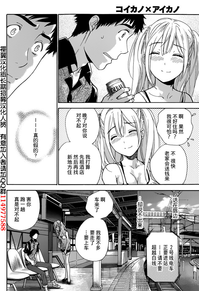 日本邪恶少女漫画之戀着的她×爱着的她2本子