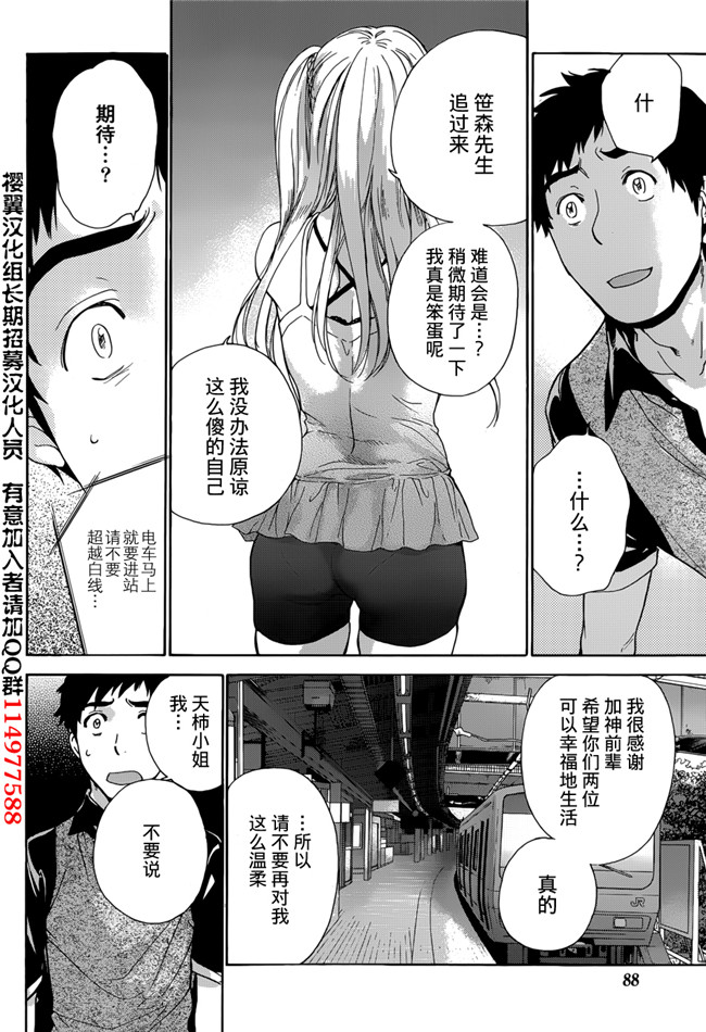 日本邪恶少女漫画之戀着的她×爱着的她2本子