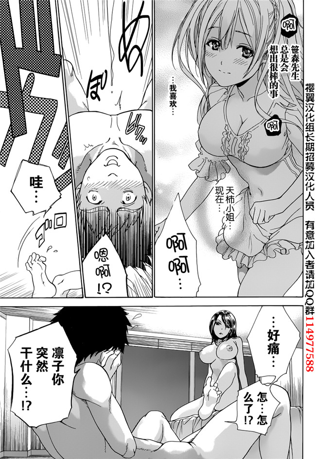 日本邪恶少女漫画之戀着的她×爱着的她2本子