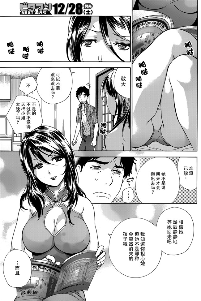 日本邪恶少女漫画之戀着的她×爱着的她2本子