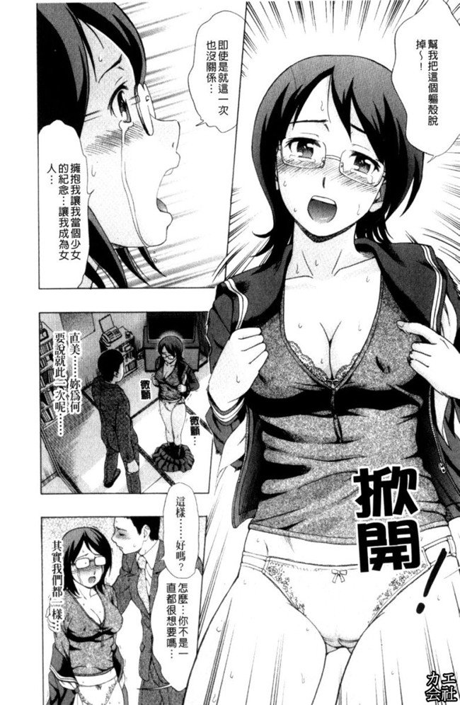 韩国绅士漫画之犯れる彼女本子