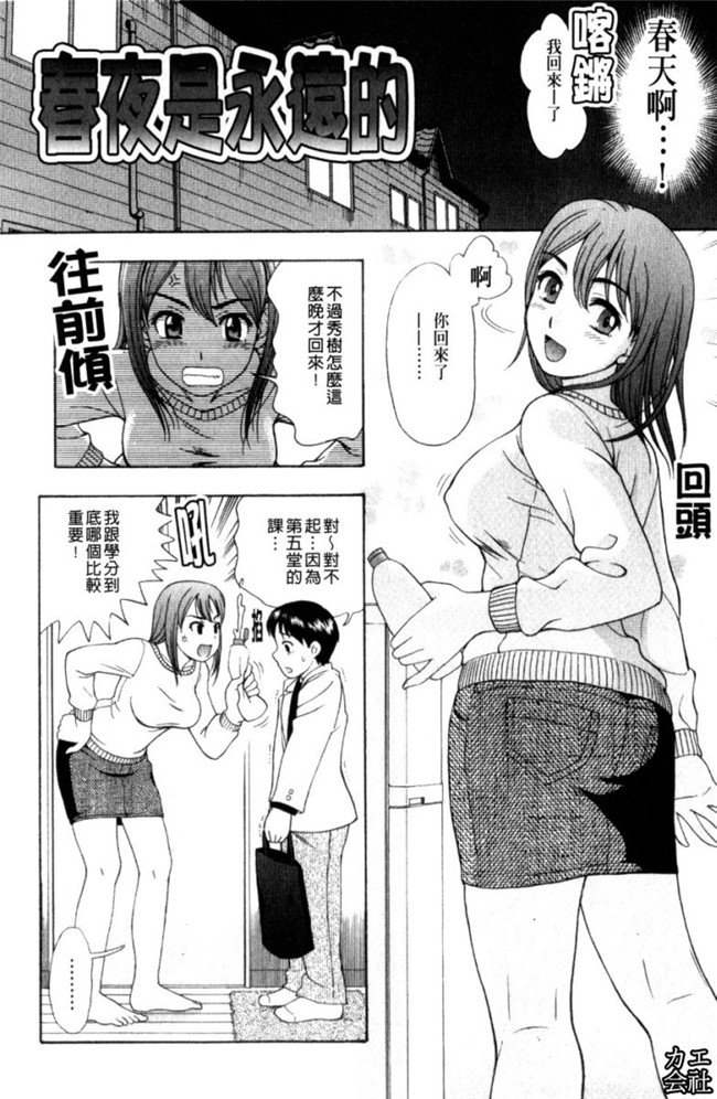 韩国绅士漫画之犯れる彼女本子