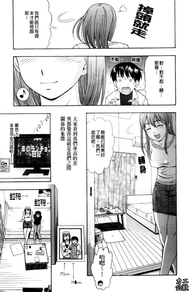 韩国绅士漫画之犯れる彼女本子